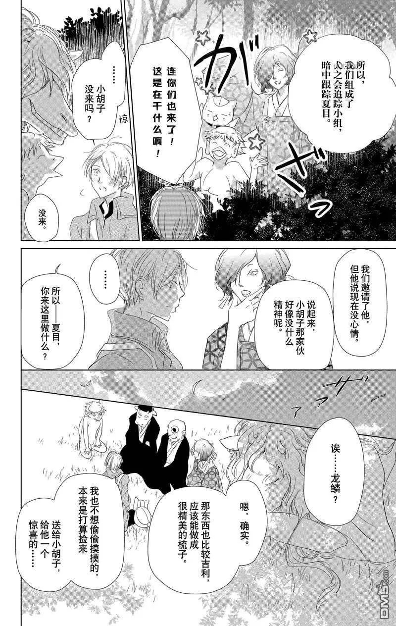 第118话 试看版