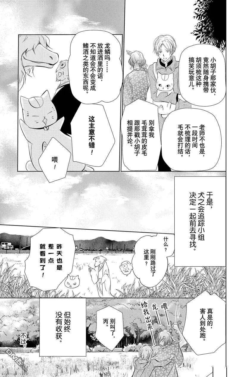 第118话 试看版