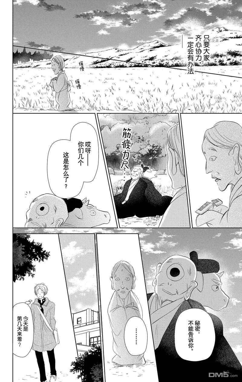 第118话 试看版