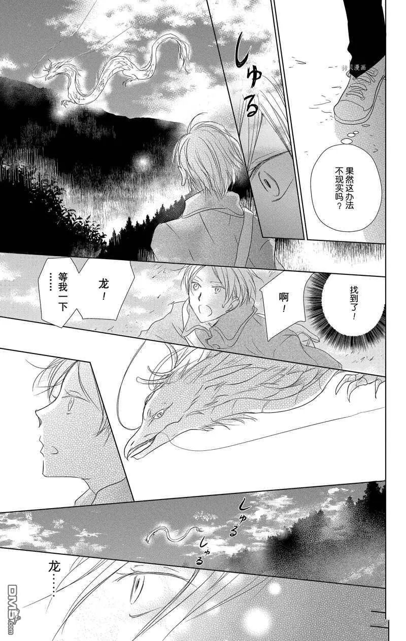 第118话 试看版