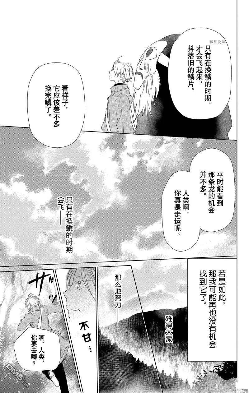 第118话 试看版