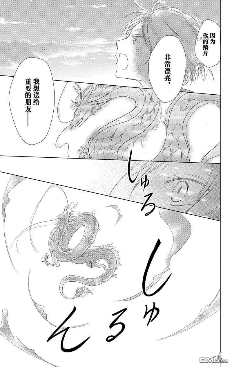 第118话 试看版