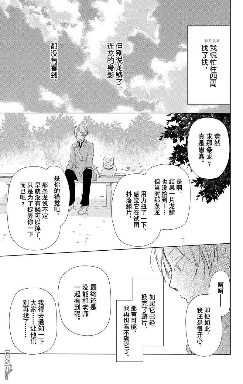 第118话 试看版