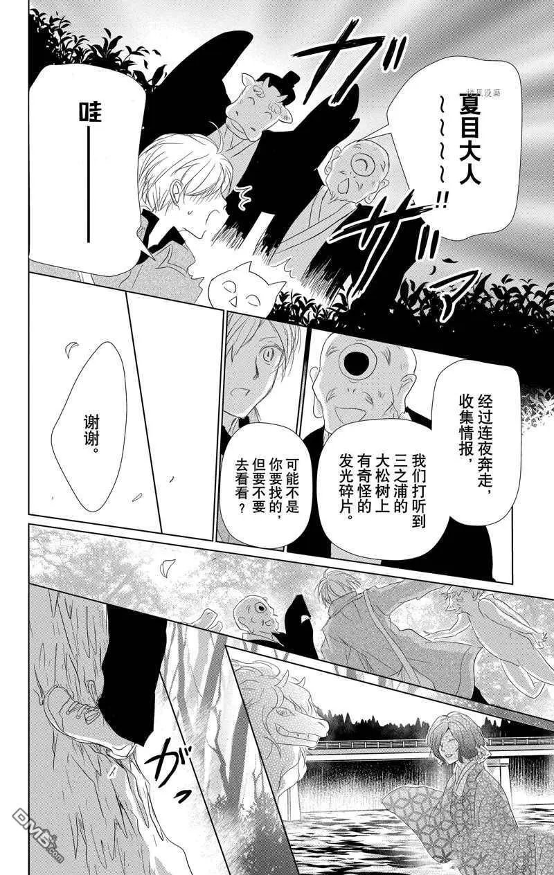 第118话 试看版