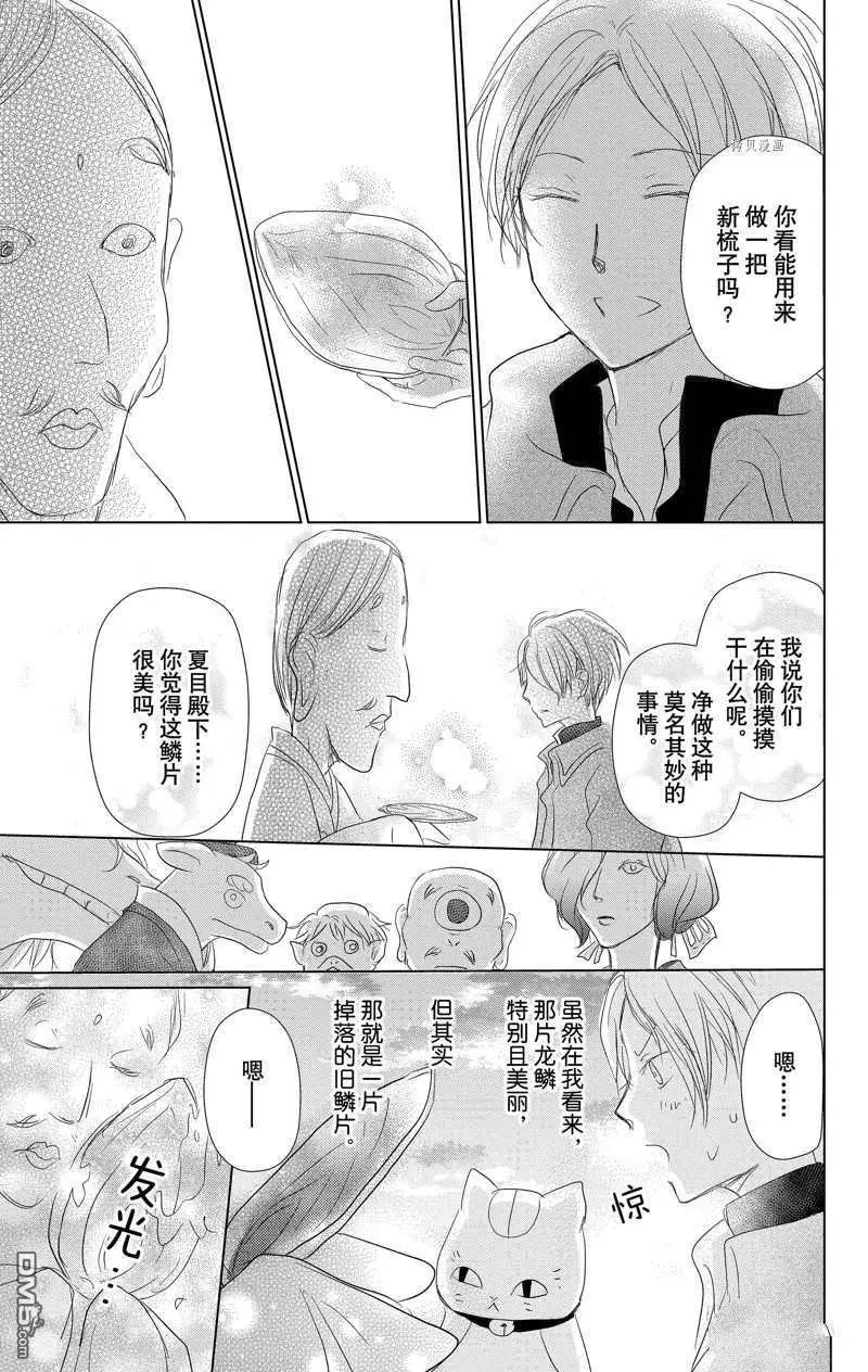 第118话 试看版