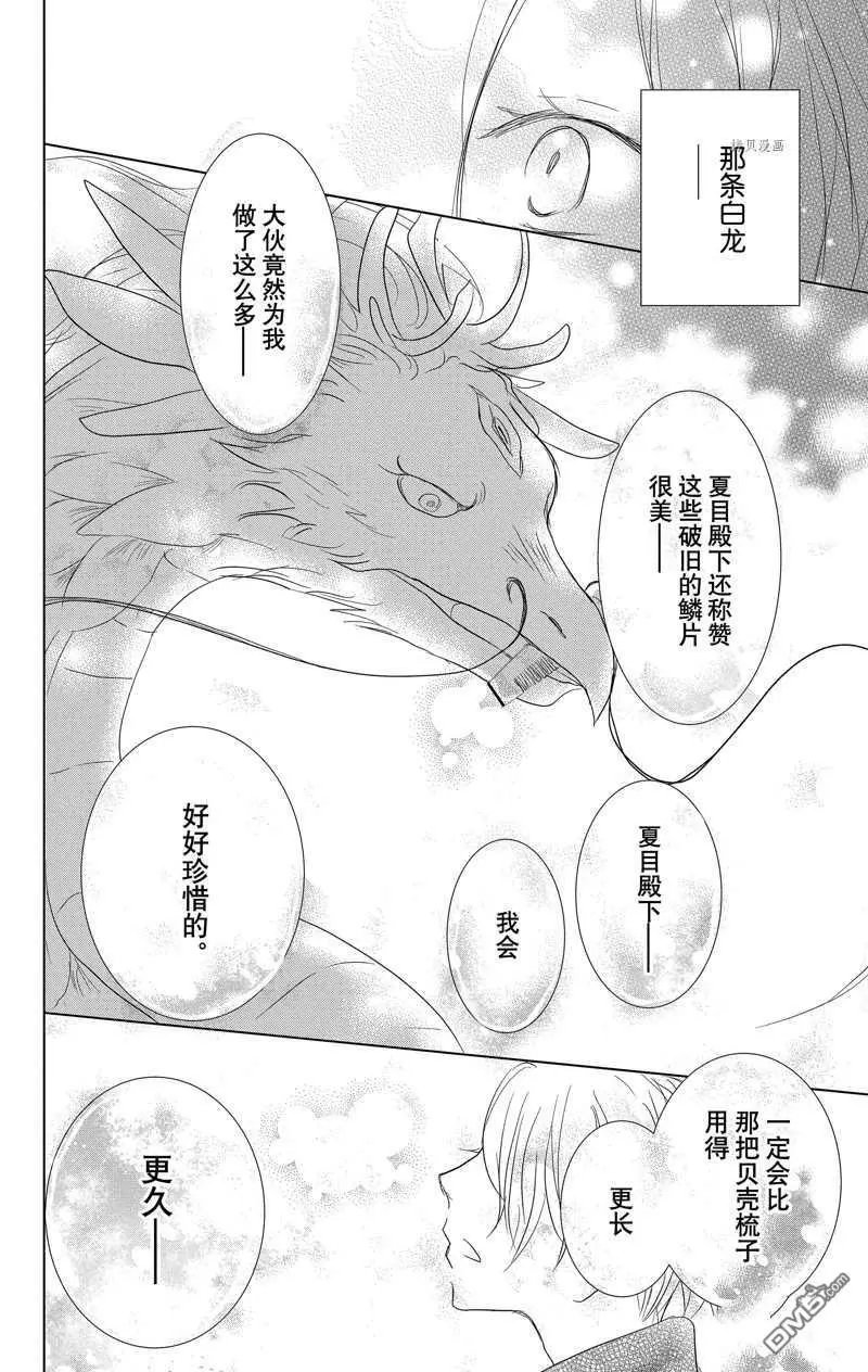 第118话 试看版