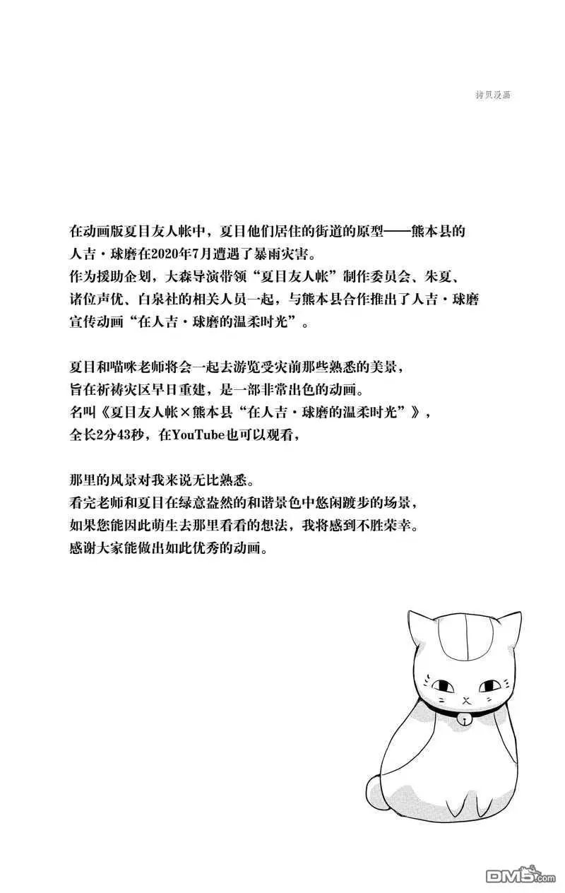 第119话 试看版