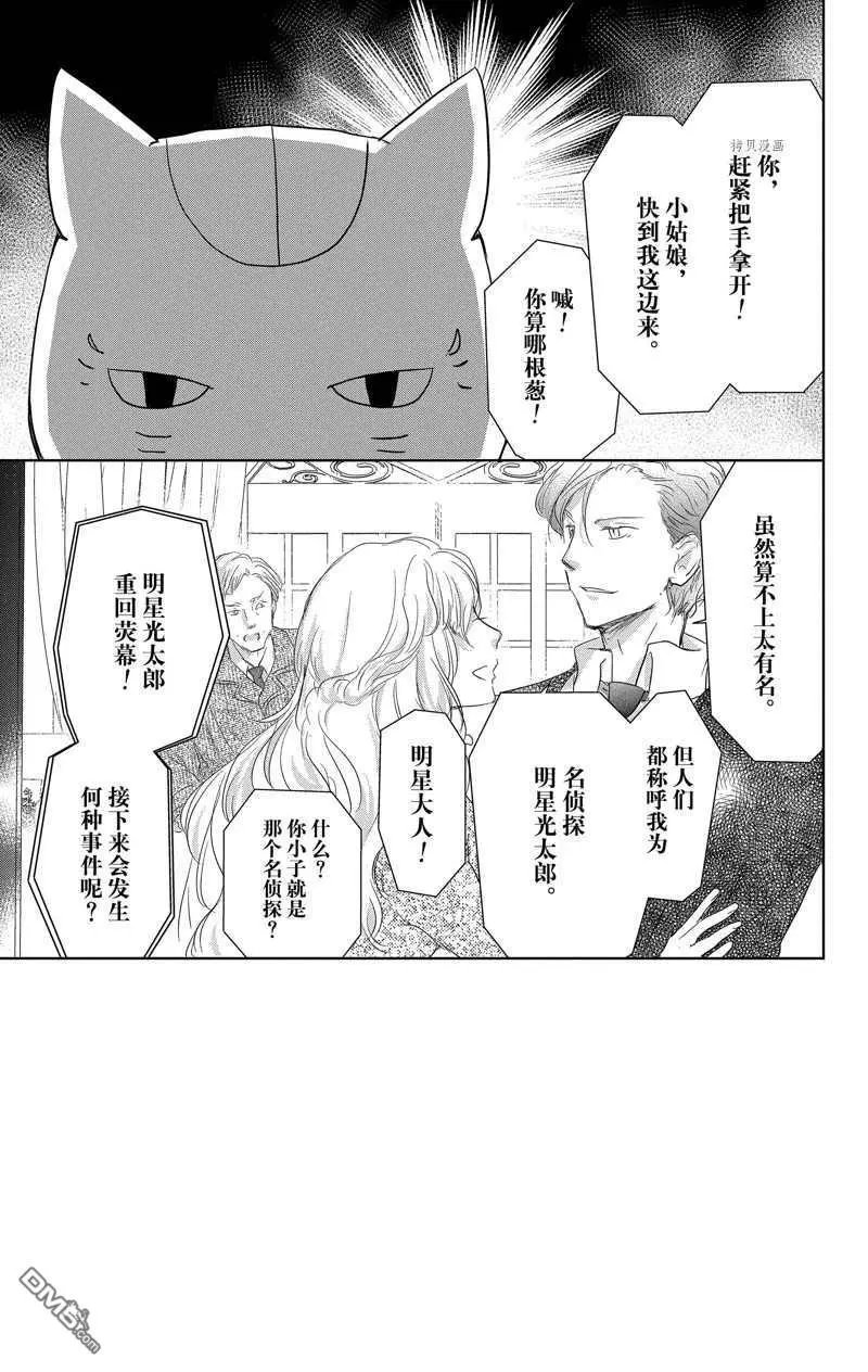 第119话 试看版