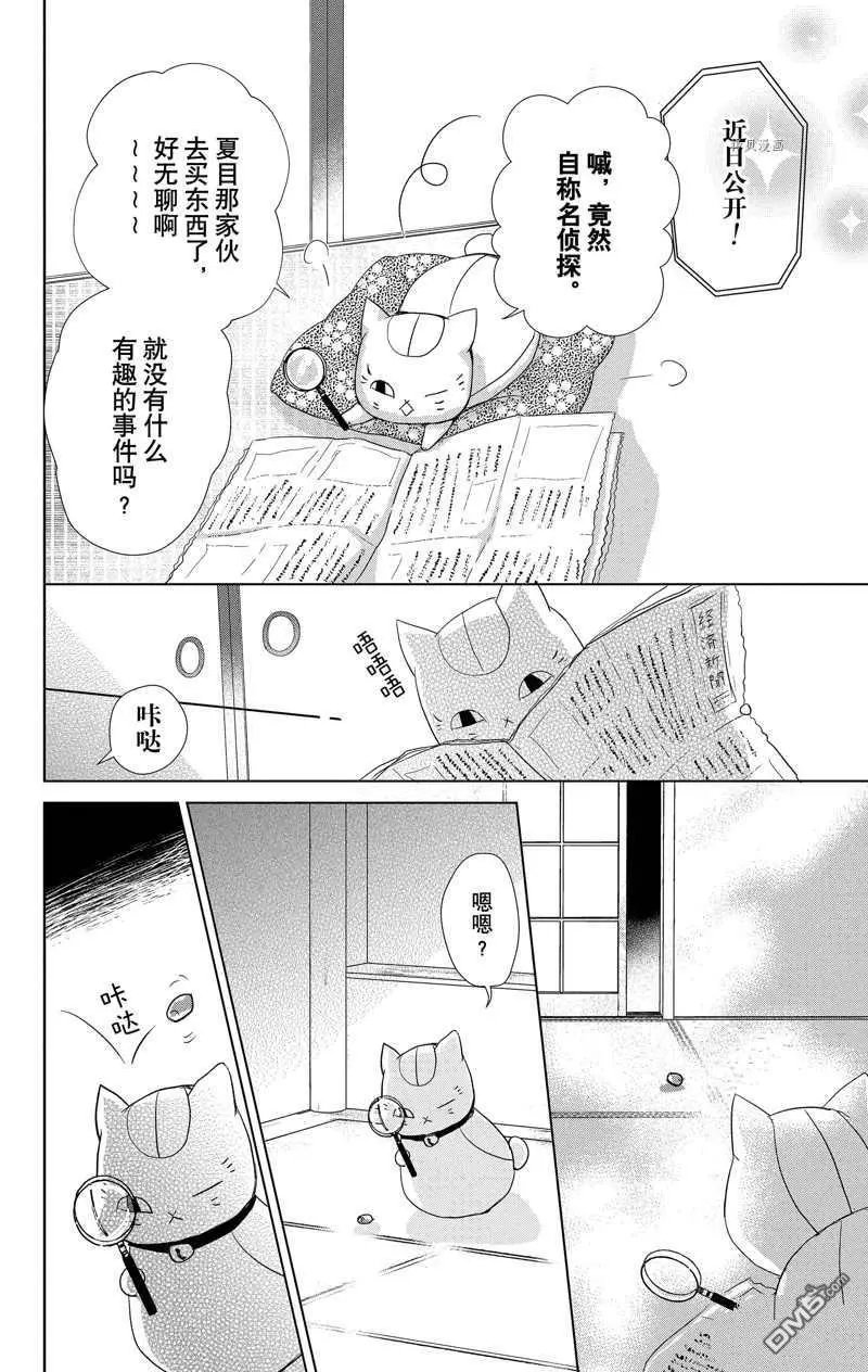 第119话 试看版