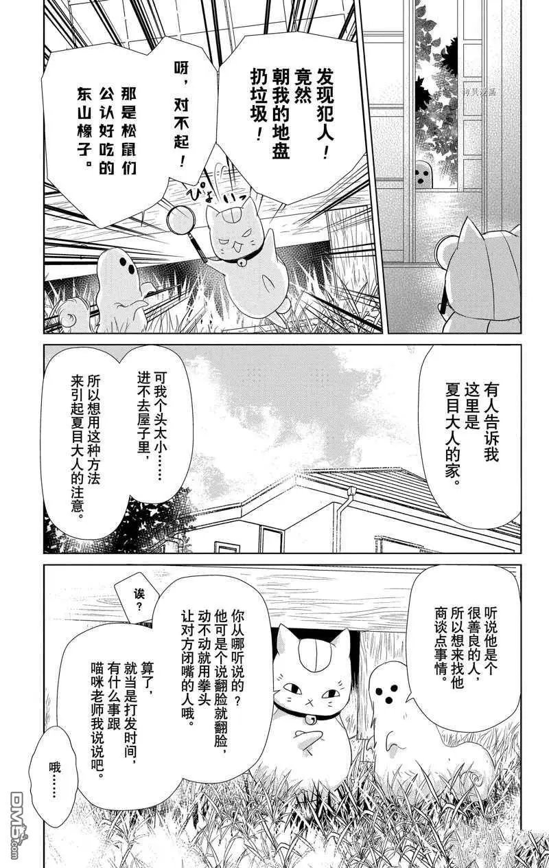 第119话 试看版