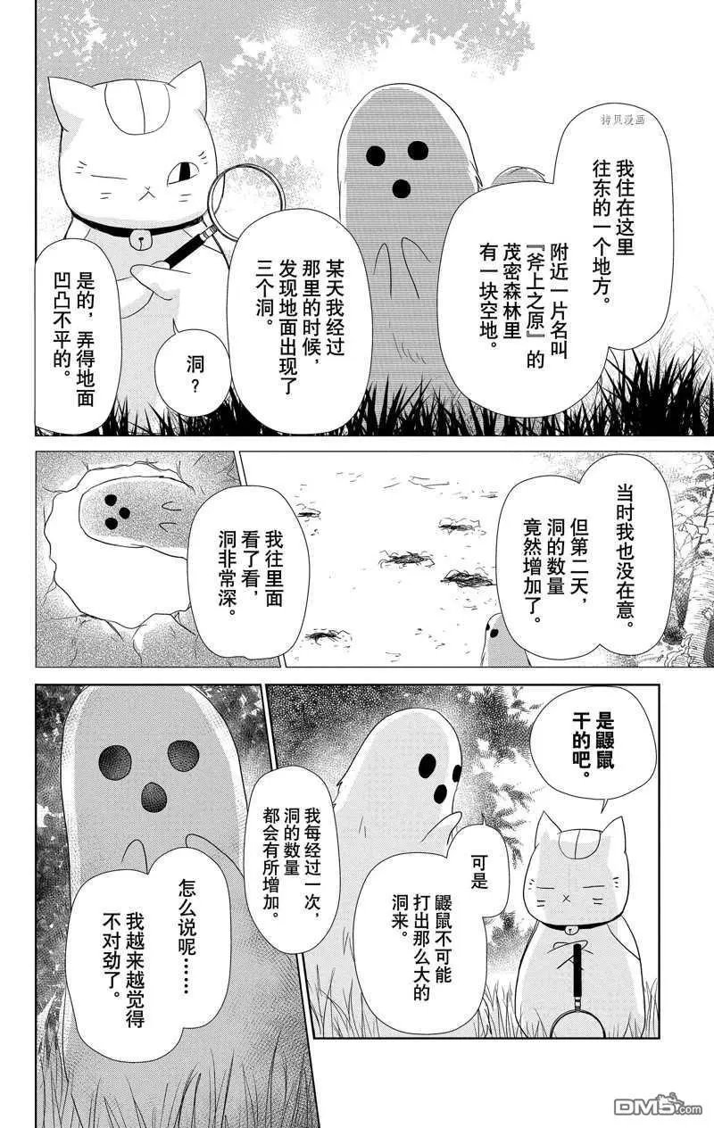第119话 试看版