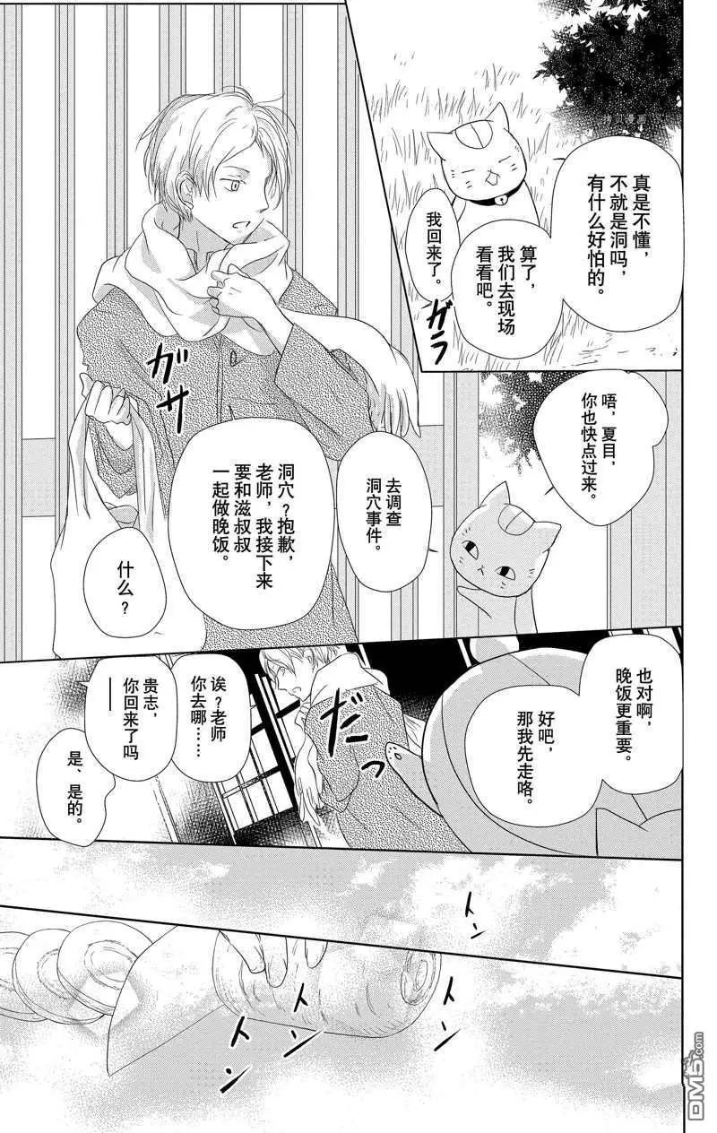 第119话 试看版