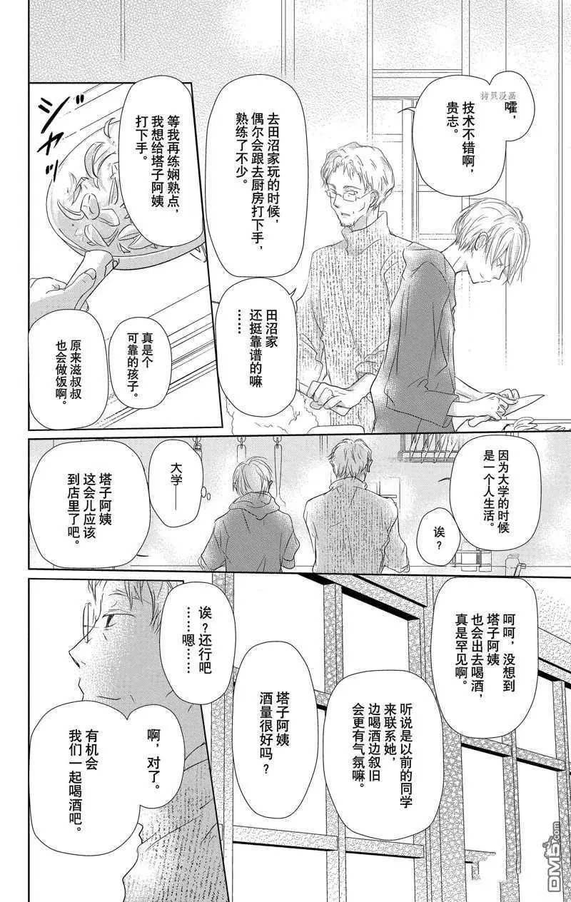 第119话 试看版