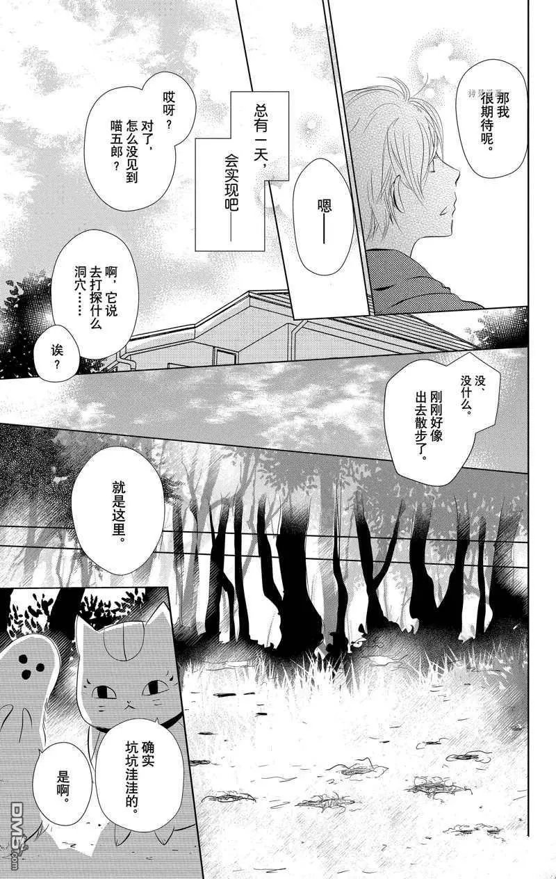 第119话 试看版