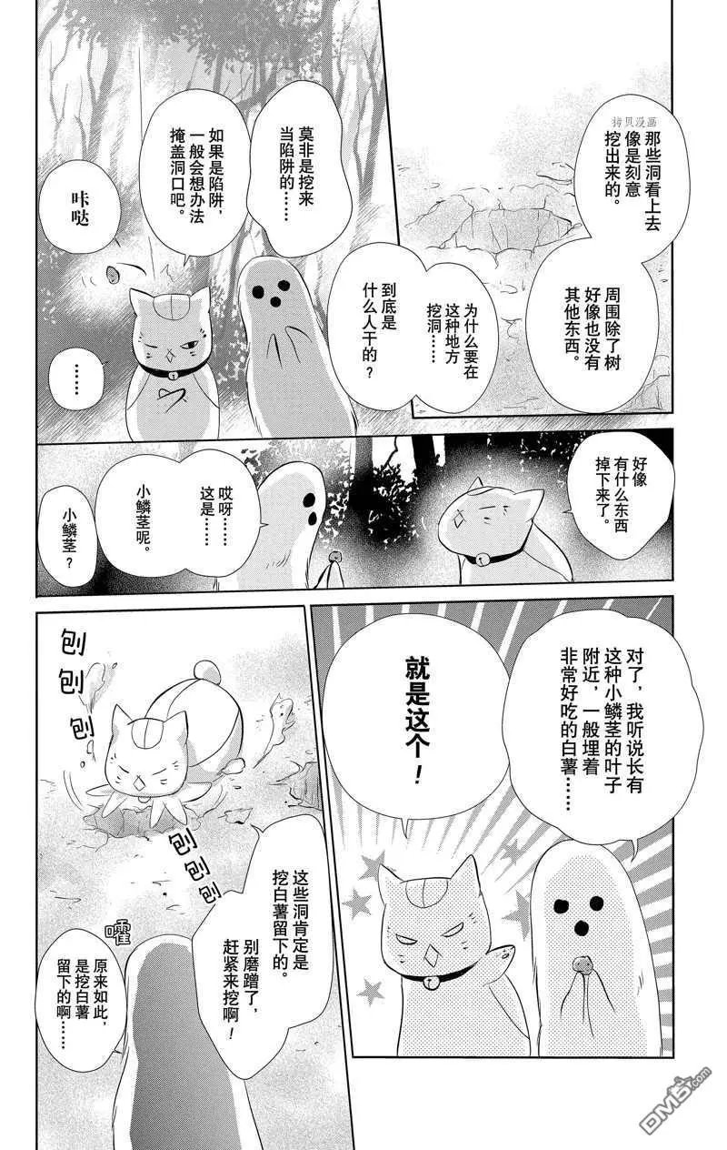 第119话 试看版