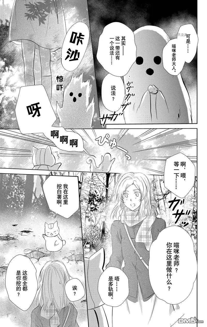 第119话 试看版