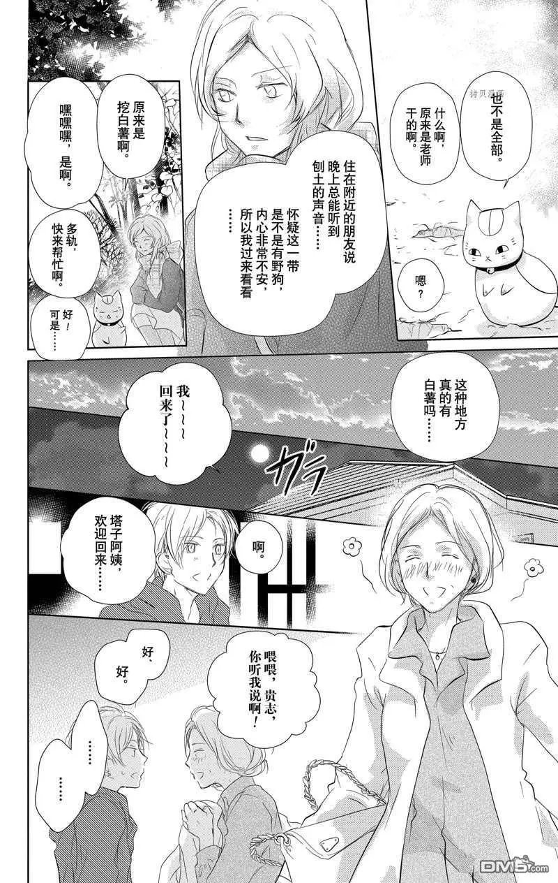 第119话 试看版