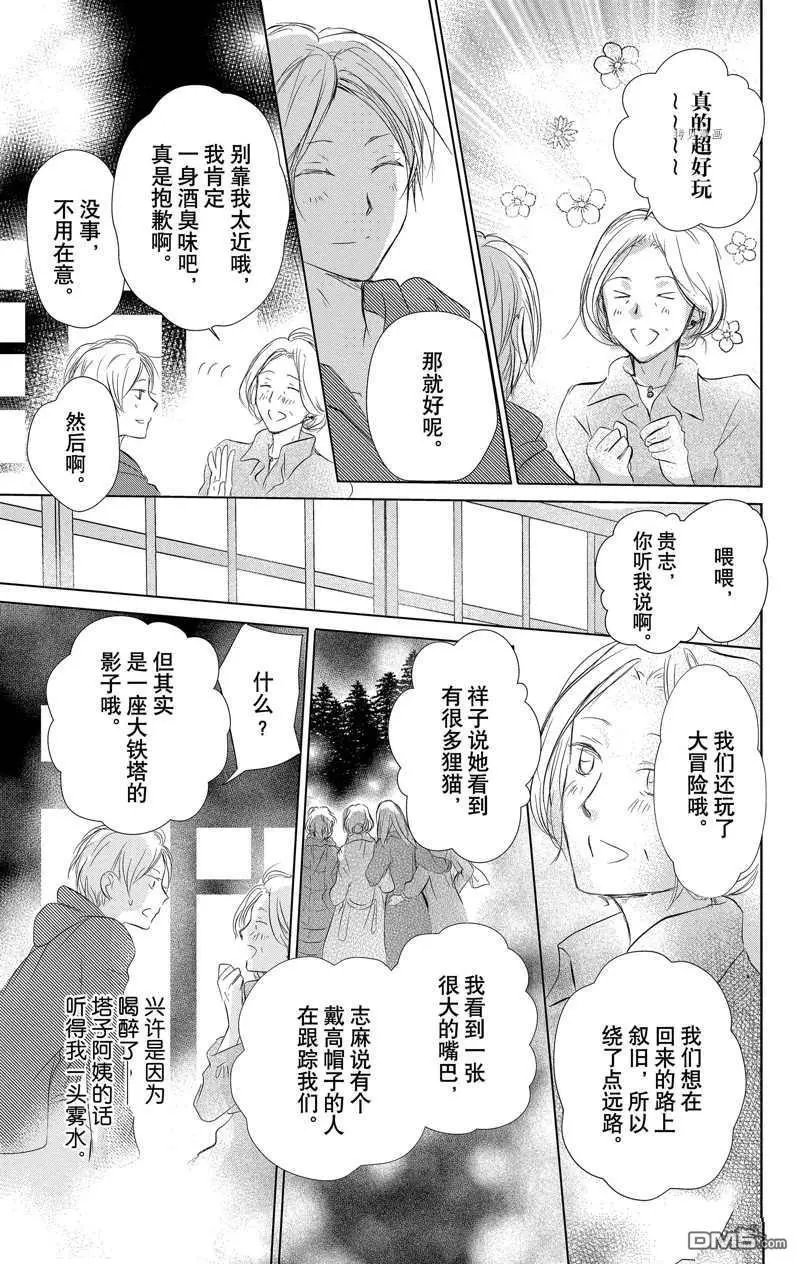 第119话 试看版