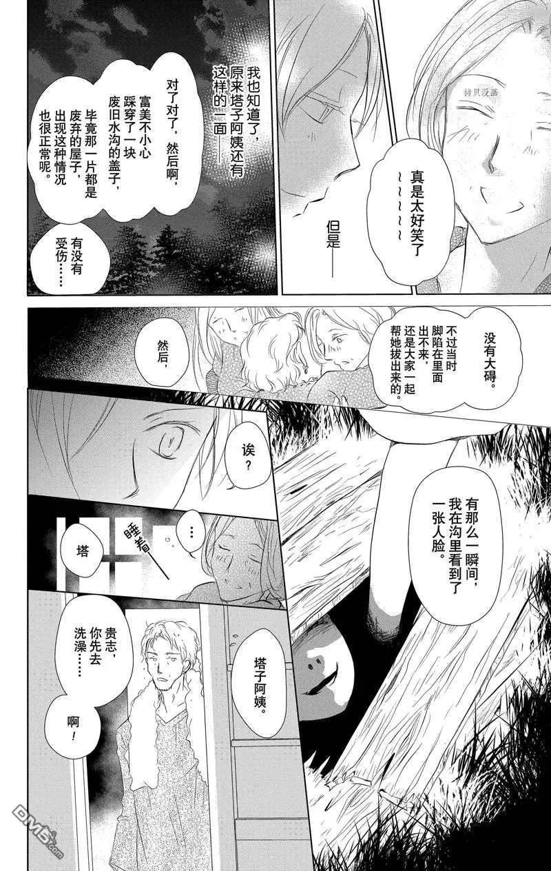 第119话 试看版