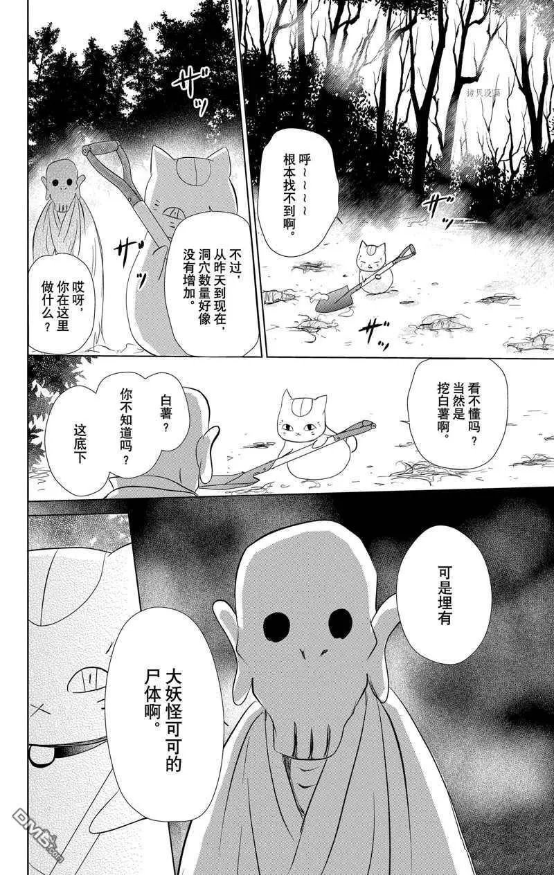 第119话 试看版