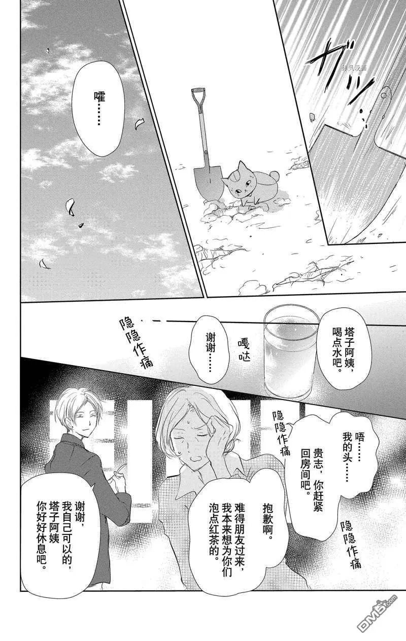 第119话 试看版
