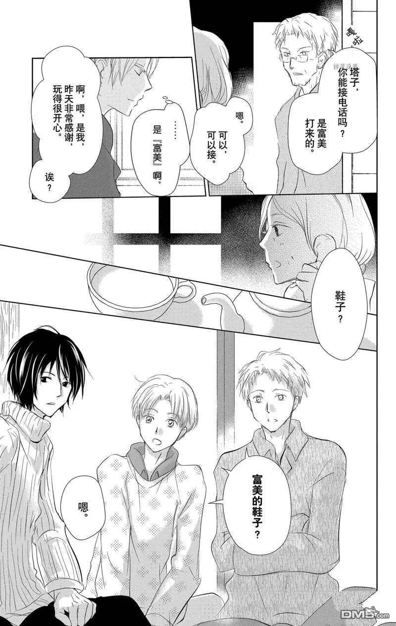 第119话 试看版