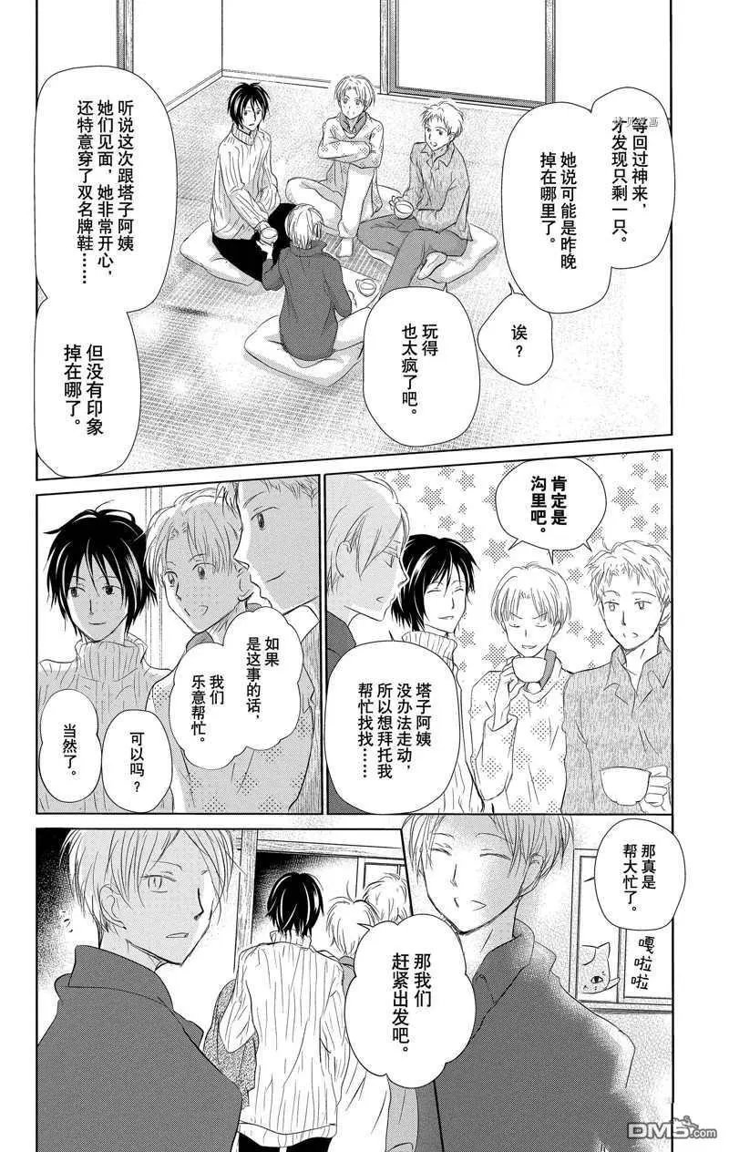 第119话 试看版