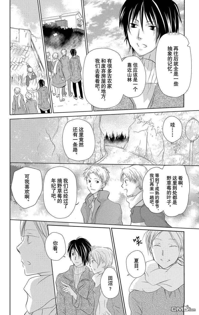 第119话 试看版