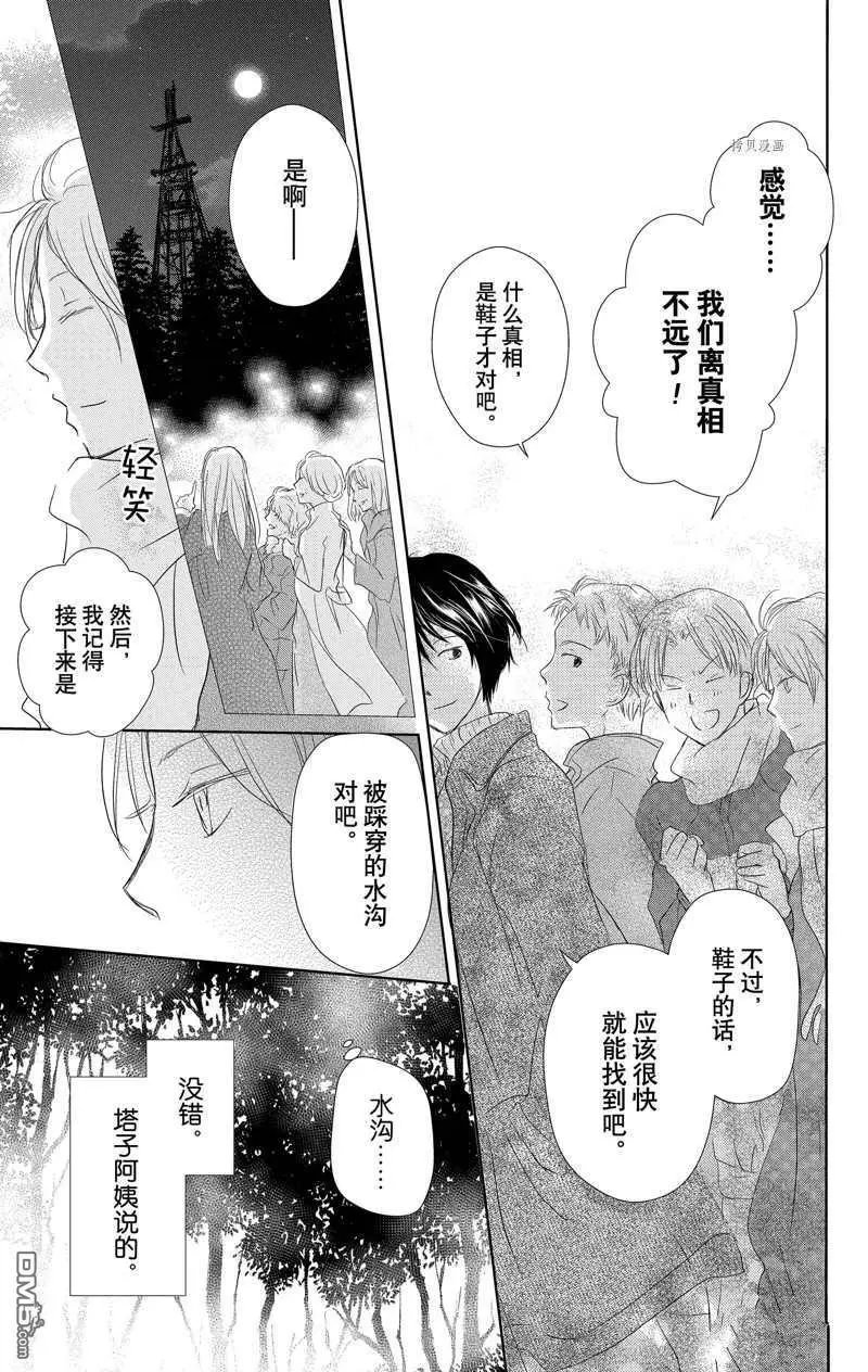 第119话 试看版
