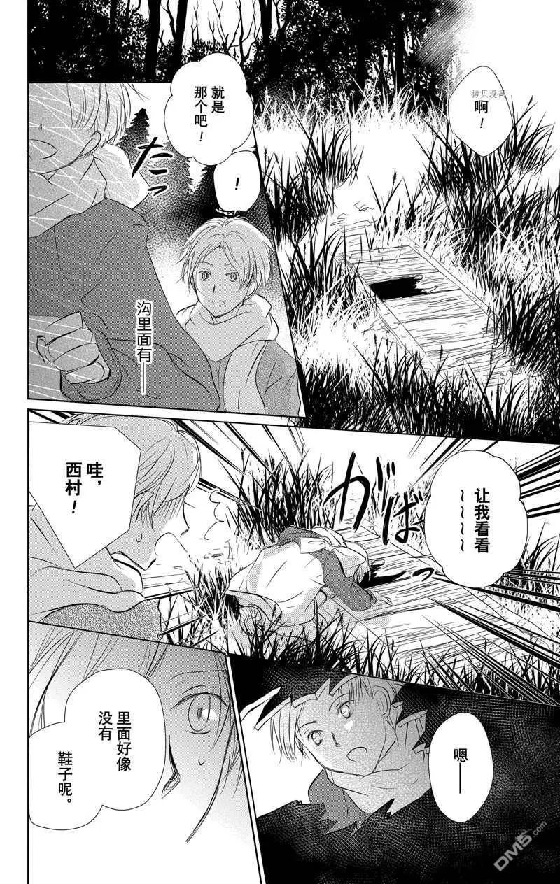 第119话 试看版
