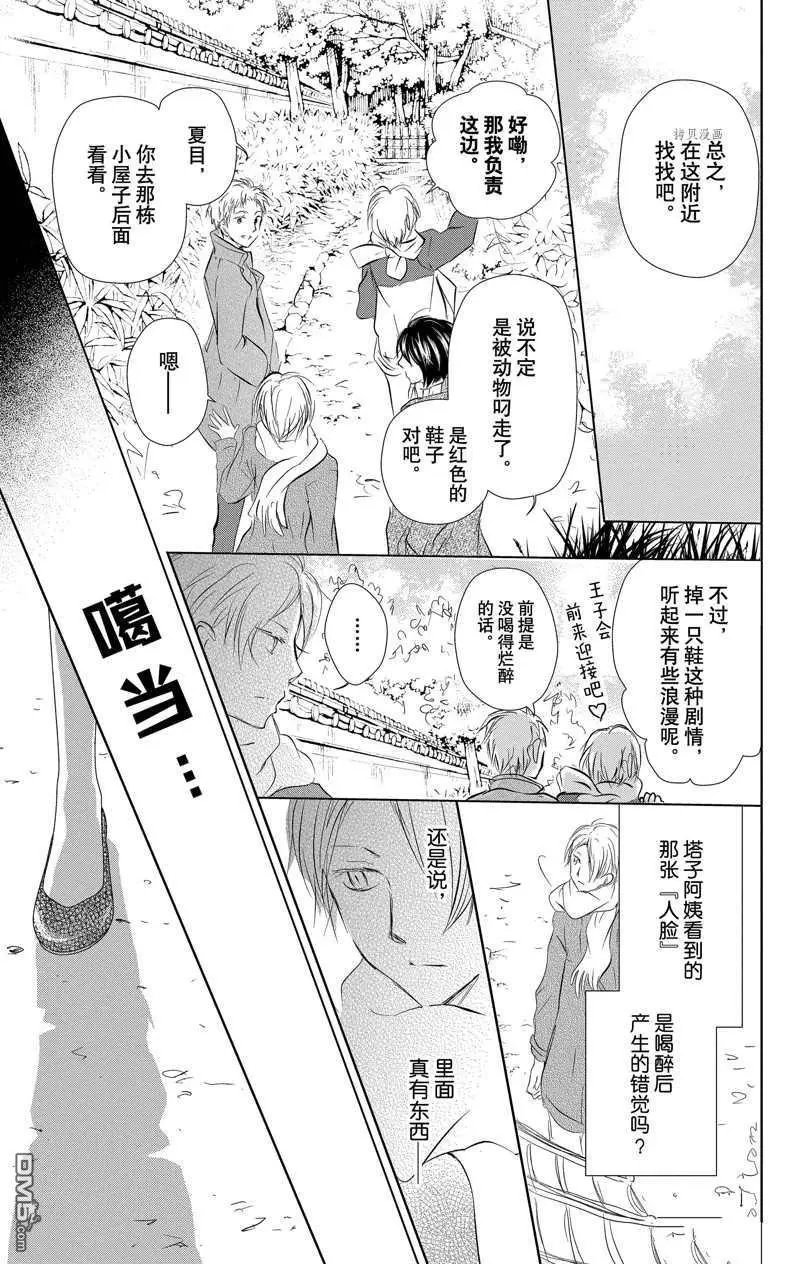 第119话 试看版
