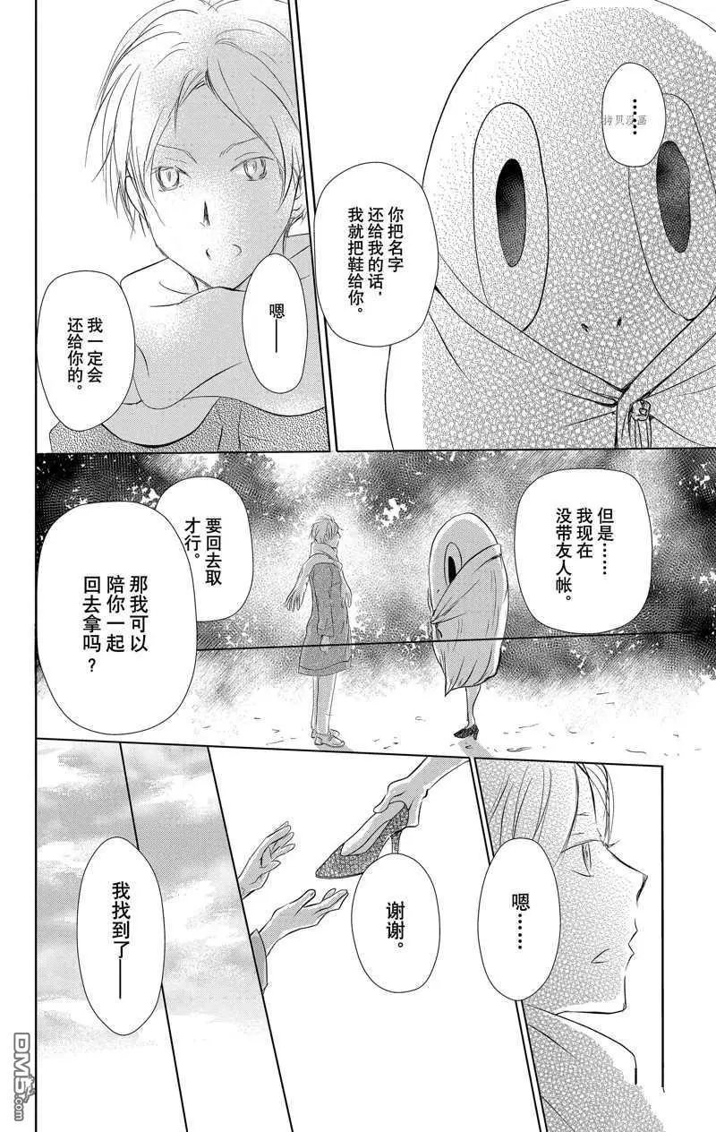 第119话 试看版