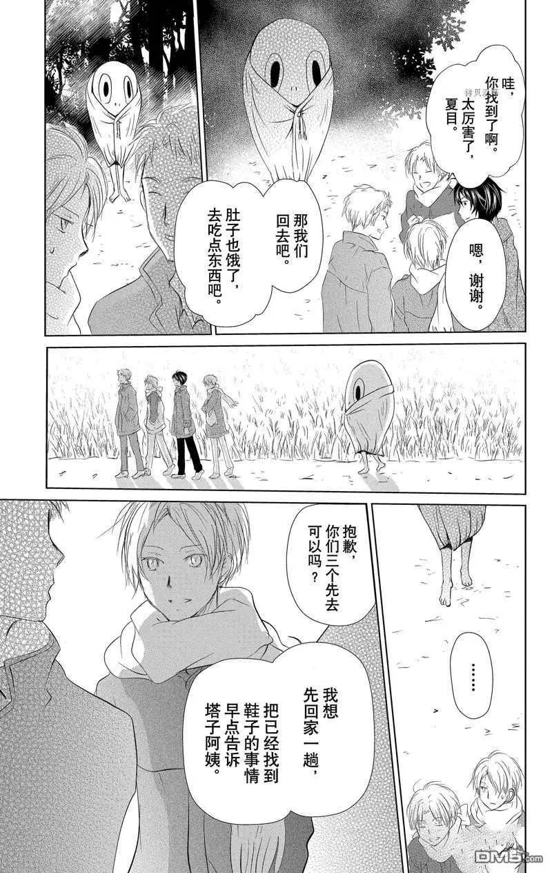 第119话 试看版