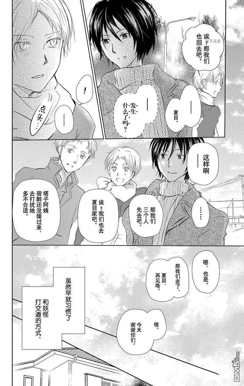 第119话 试看版