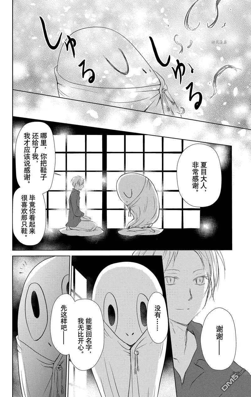 第119话 试看版
