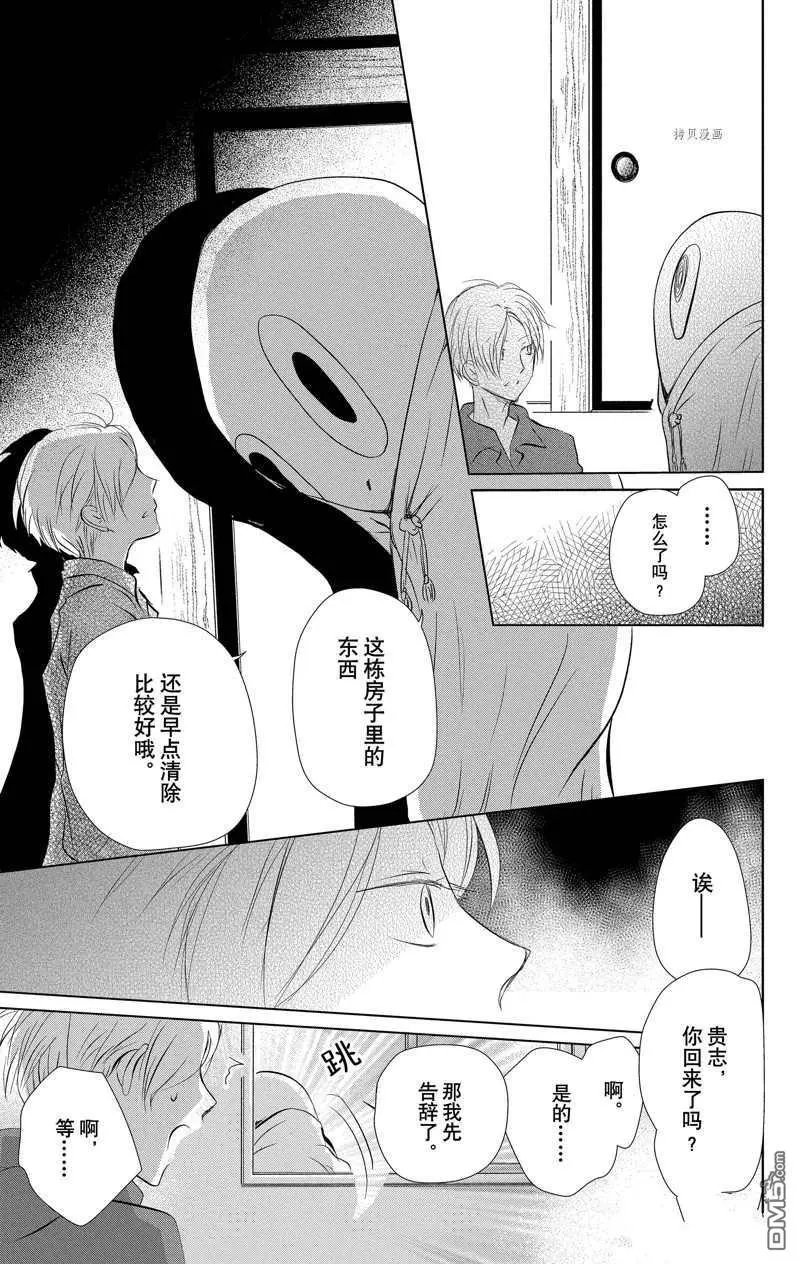 第119话 试看版