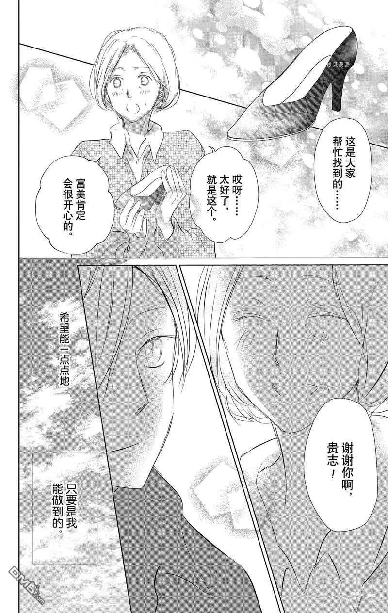 第119话 试看版