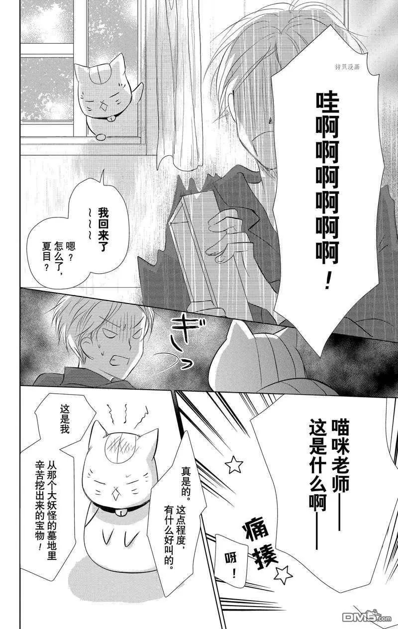 第119话 试看版