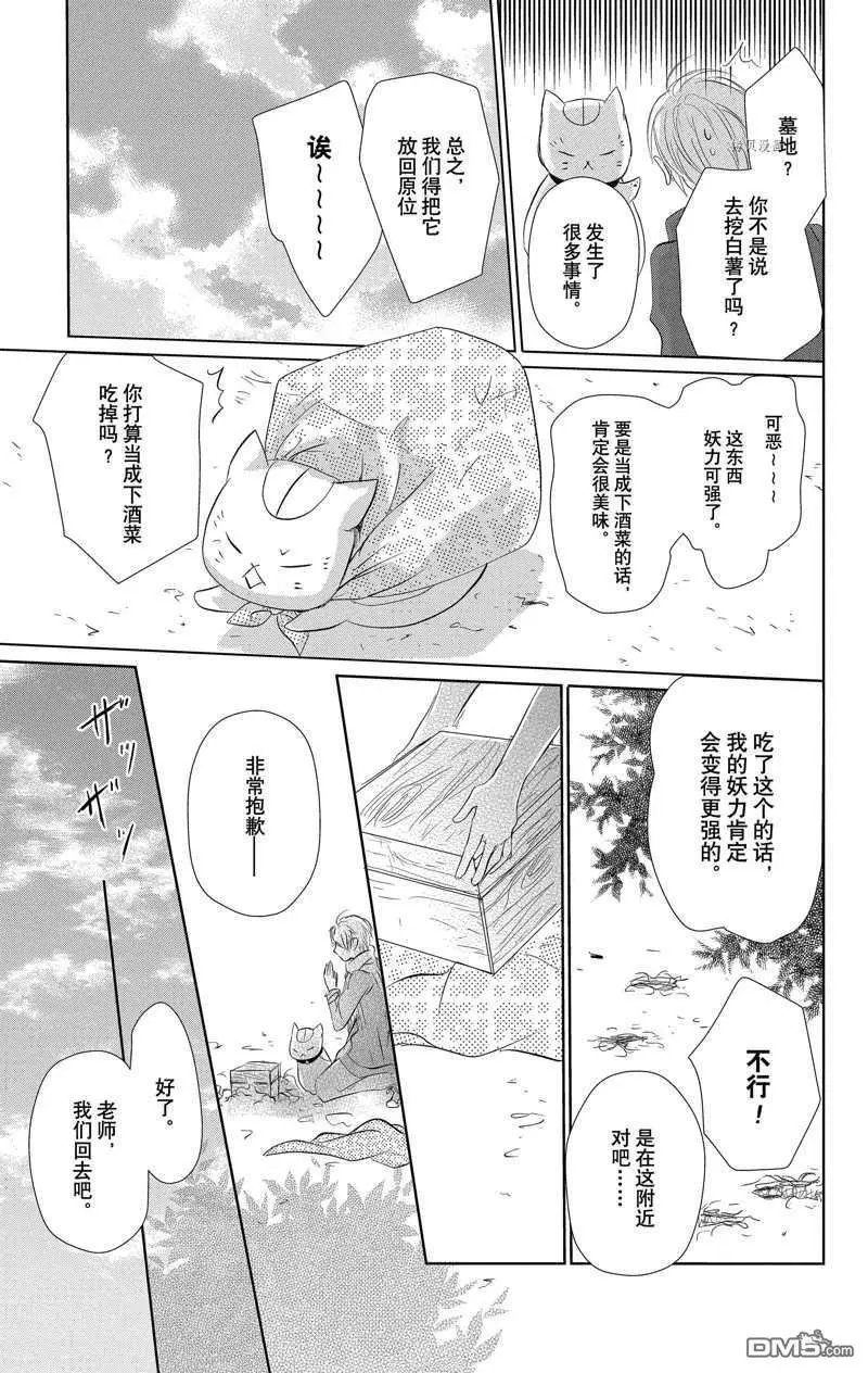 第119话 试看版