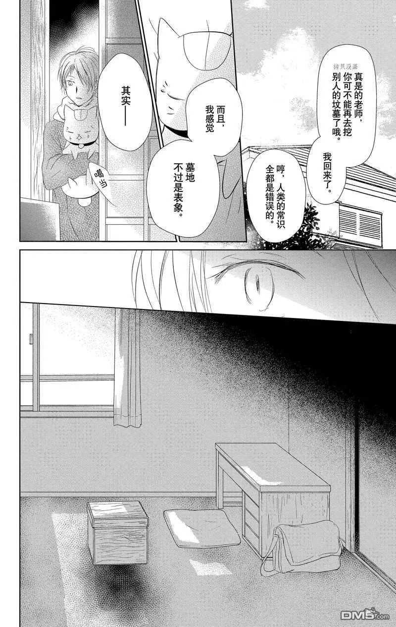 第119话 试看版