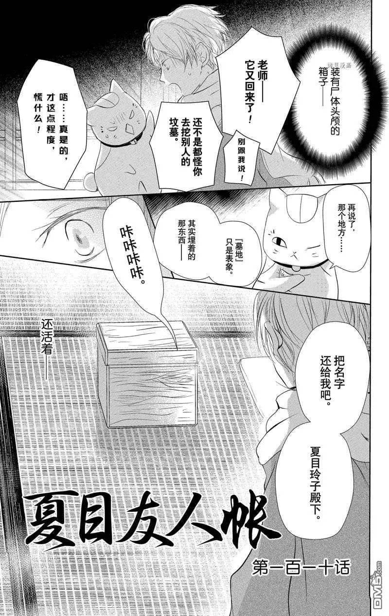 第120话 试看版
