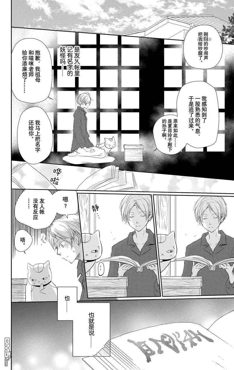 第120话 试看版