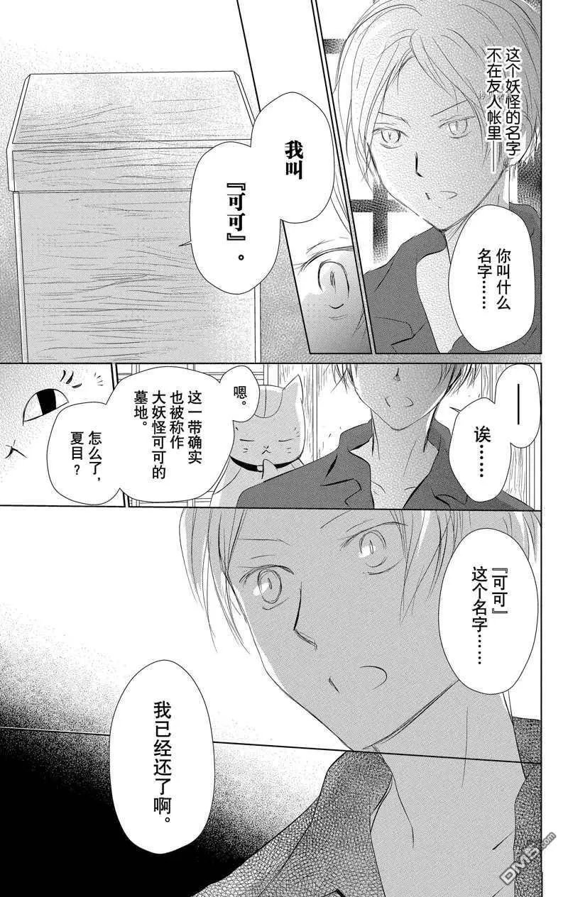 第120话 试看版
