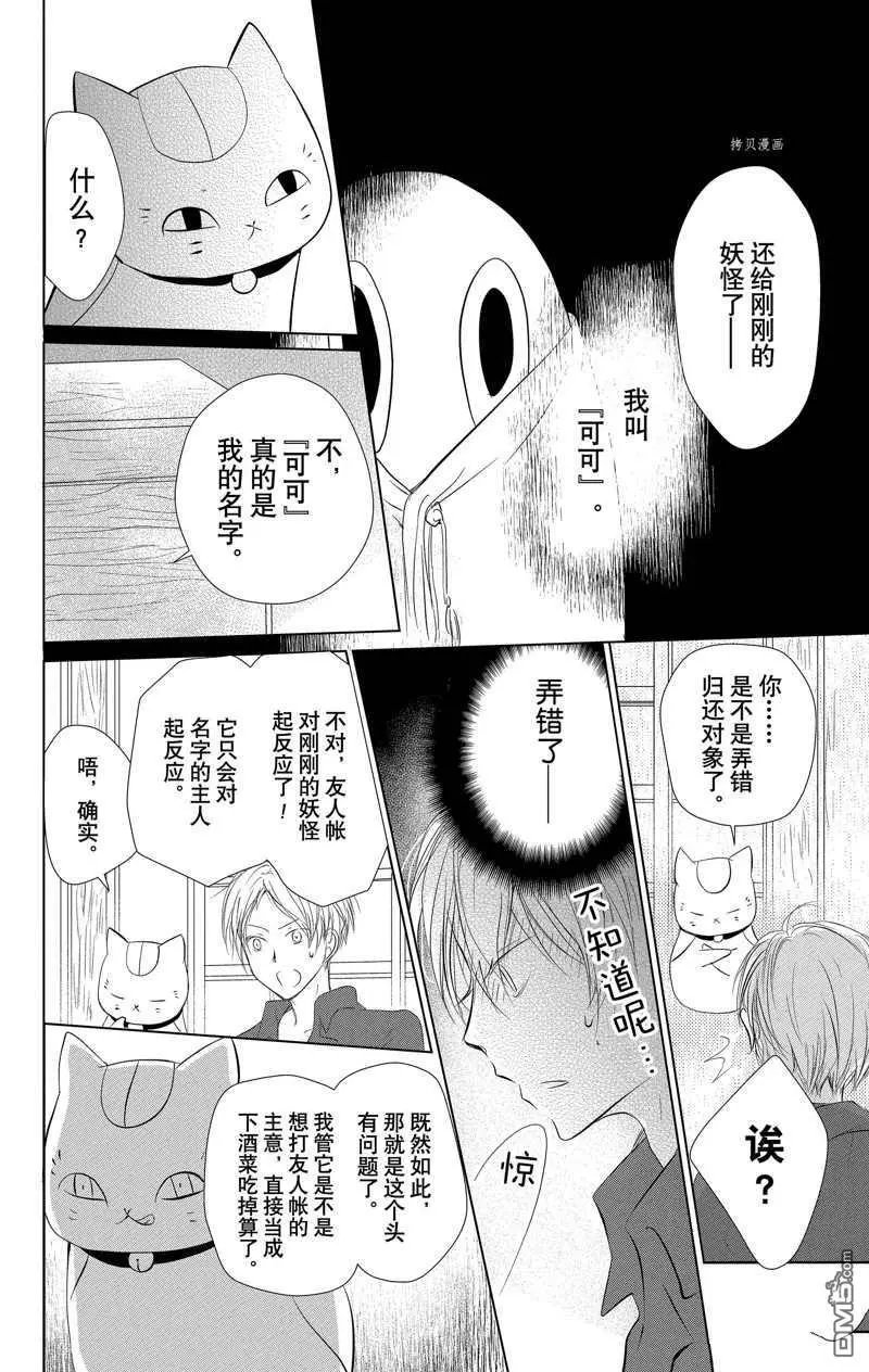 第120话 试看版