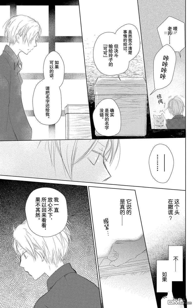第120话 试看版