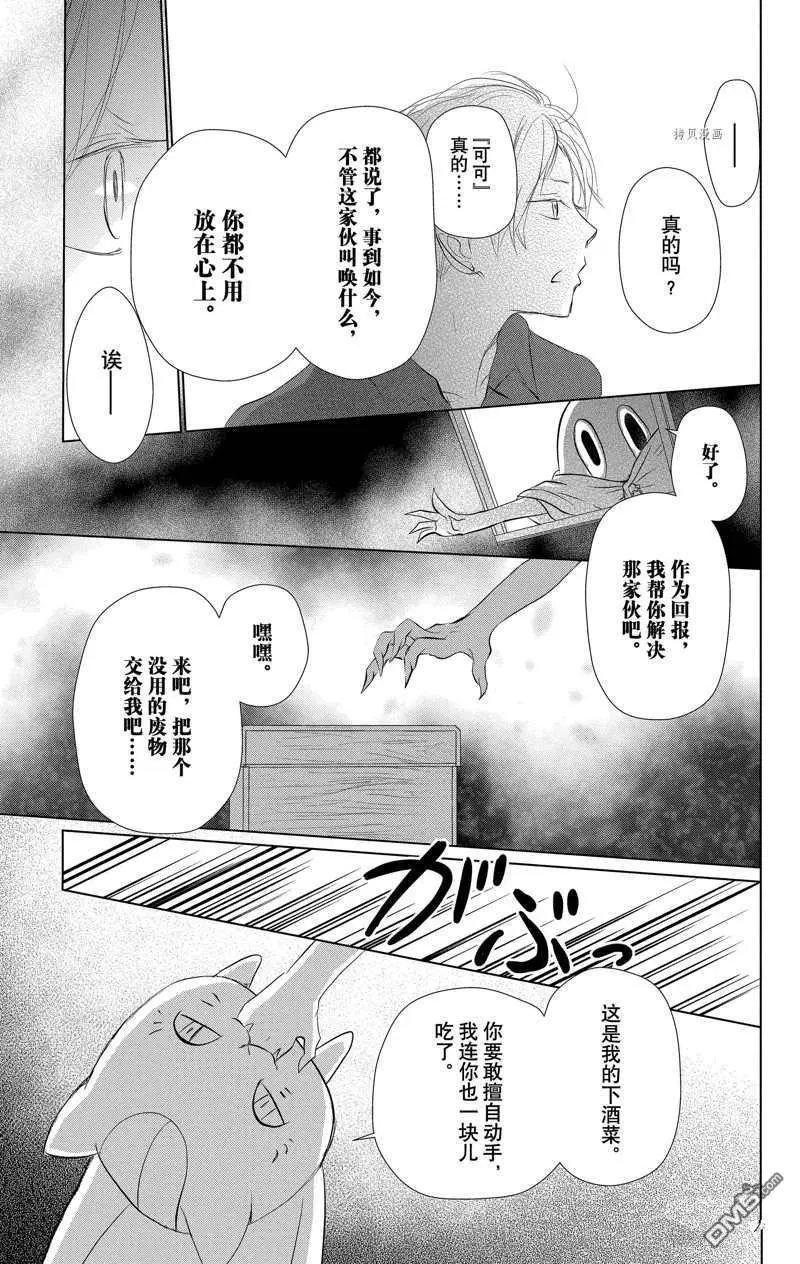 第120话 试看版