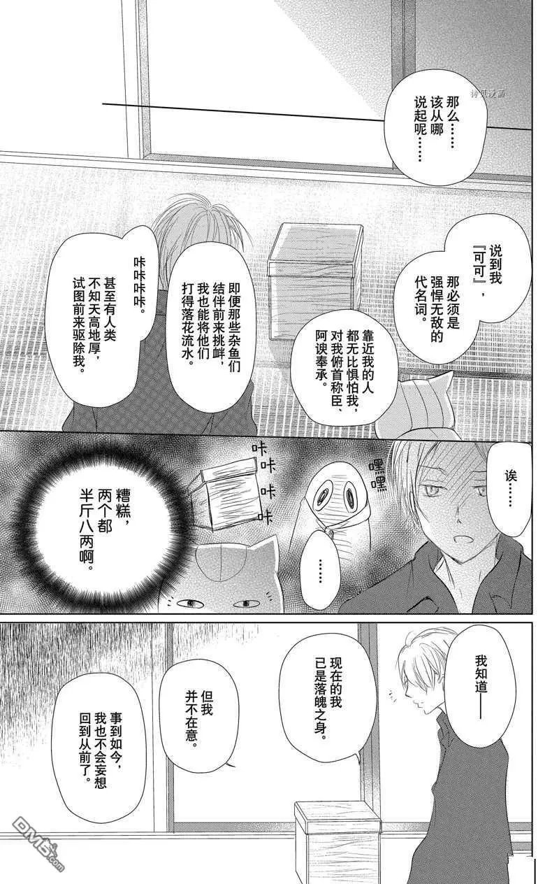 第120话 试看版