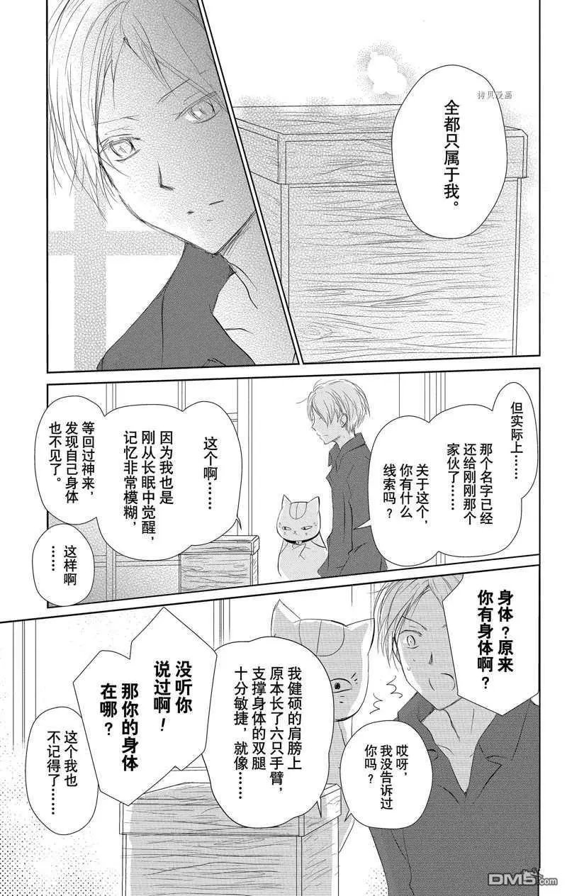 第120话 试看版