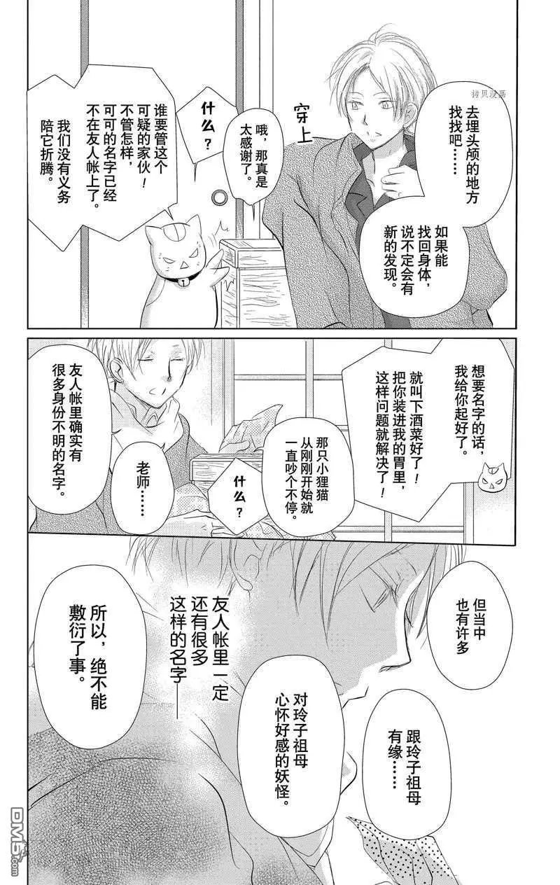 第120话 试看版