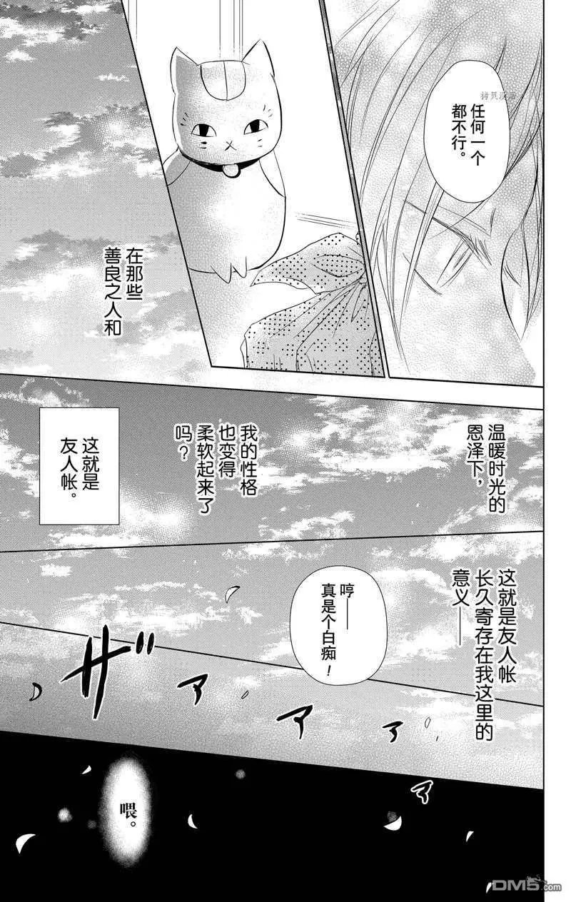 第120话 试看版